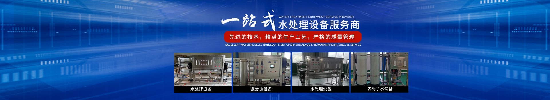 長沙小雨環(huán)?？萍加邢薰綺湖南水處理設(shè)備設(shè)計開發(fā)生產(chǎn)|湖南反滲透設(shè)備開發(fā)生產(chǎn)