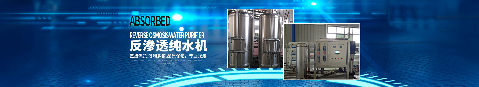 長沙小雨環(huán)?？萍加邢薰綺湖南水處理設(shè)備設(shè)計開發(fā)生產(chǎn)|湖南反滲透設(shè)備開發(fā)生產(chǎn)