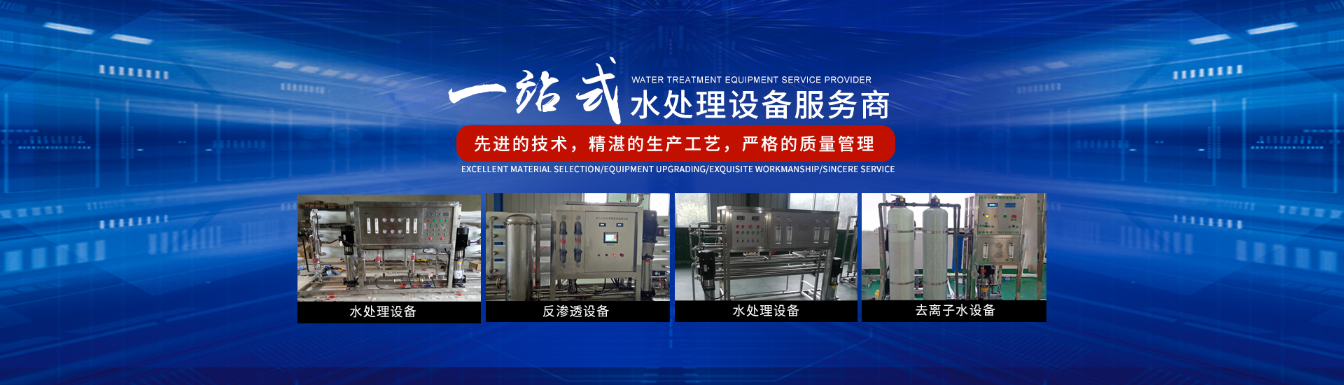 長(zhǎng)沙小雨環(huán)?？萍加邢薰綺湖南水處理設(shè)備設(shè)計(jì)開(kāi)發(fā)生產(chǎn)|湖南反滲透設(shè)備開(kāi)發(fā)生產(chǎn)